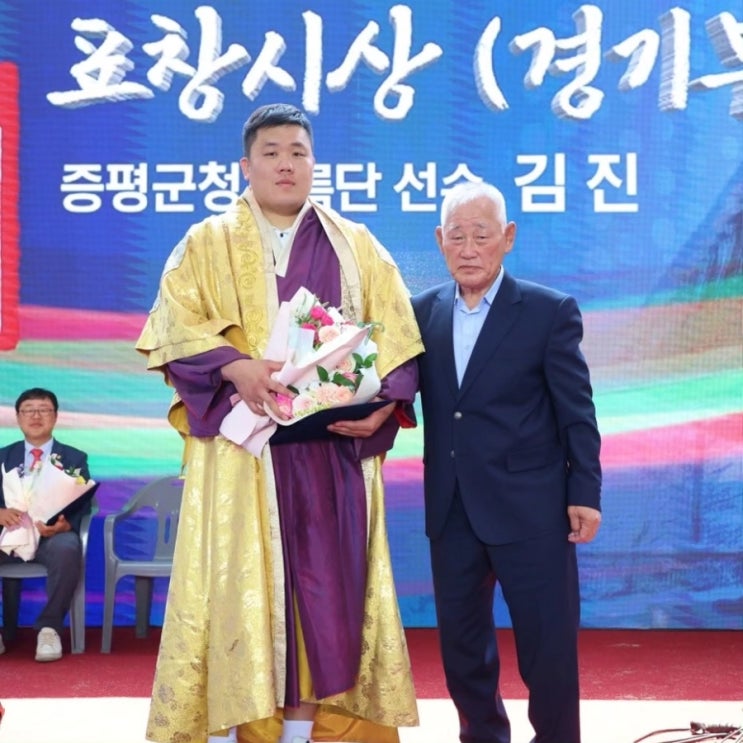  증평 인삼씨름단 김진, ‘문화체육관광부장관 표창’ 수상
