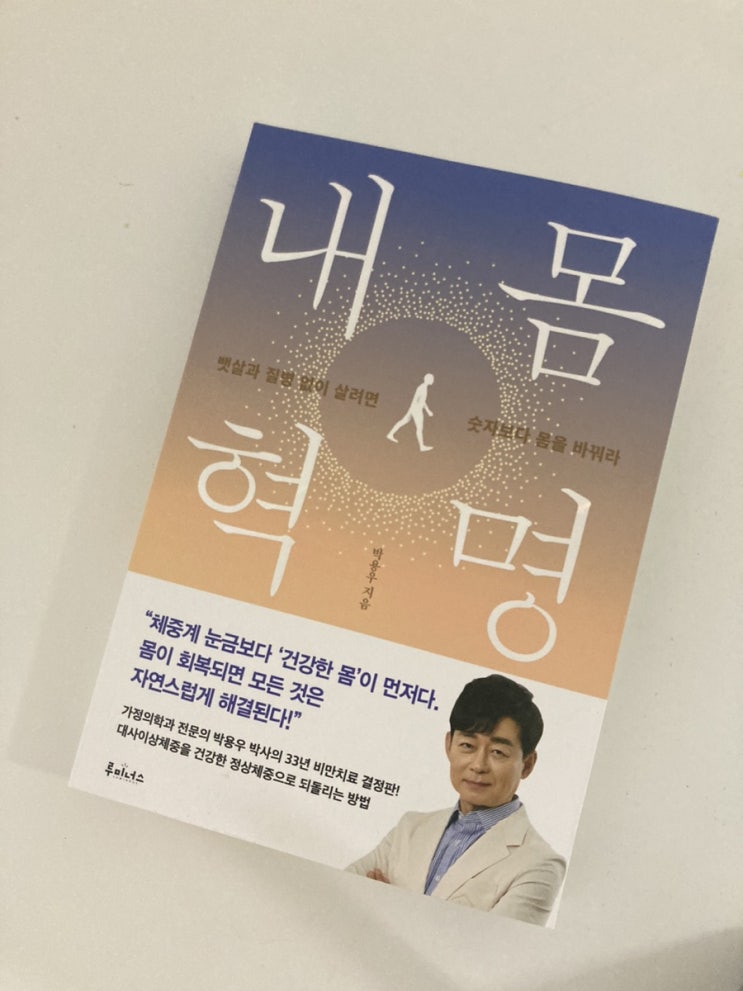  [당뇨병/인슐린저항성] 혁명적인 다이어트 비법 (팁 가득)