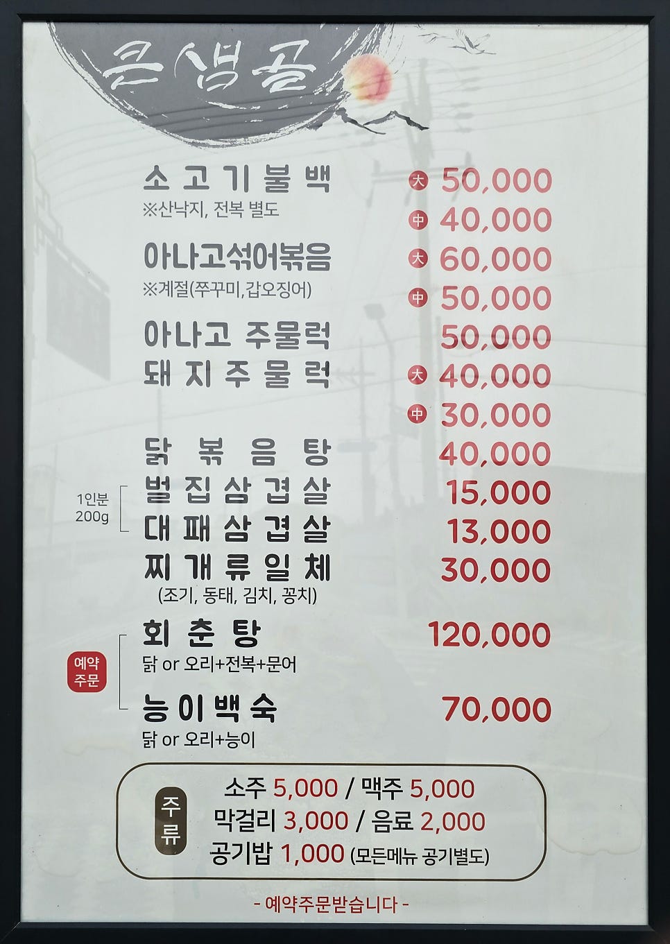 Keunsaemgol photo 6