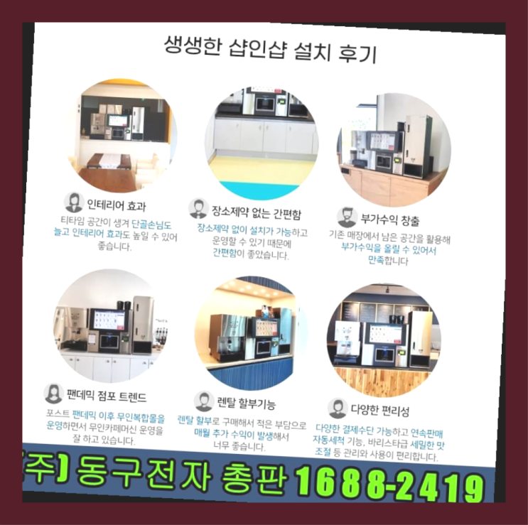  안정적창업 / 티타임A1 창업 알아보신다면 끝판왕!