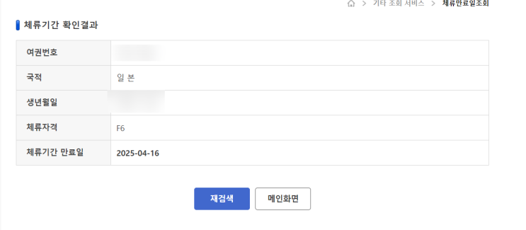  한국에 갇혀 일본에 못간 일본인 여기요 ~~