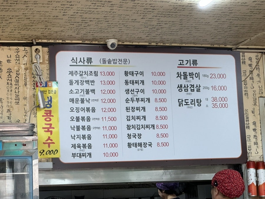 먹거리촌기사식당 사진 3
