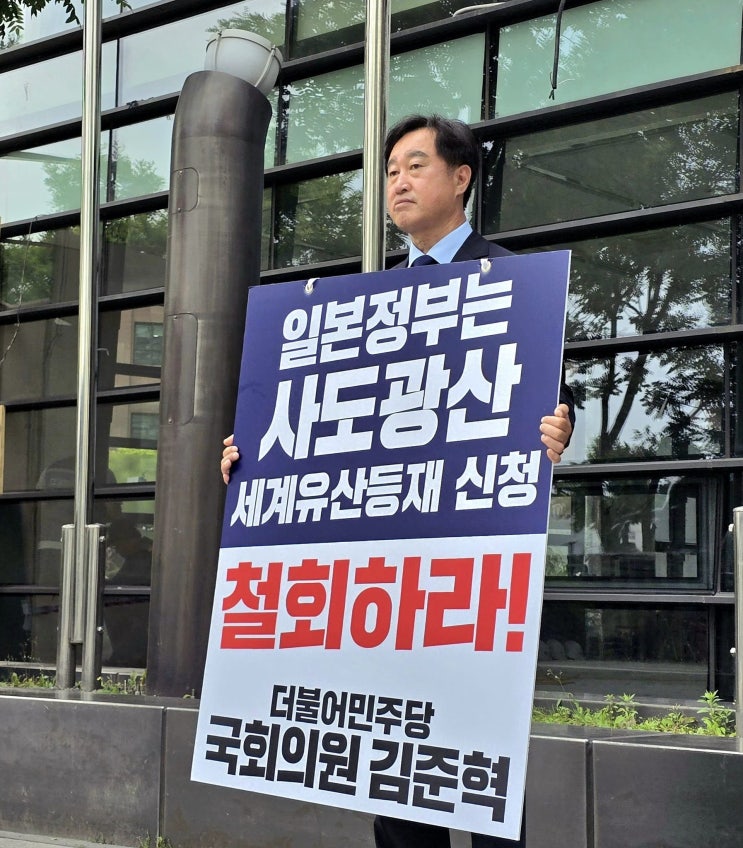 6.10 - 일본은 <b>사도광산</b> <b>유네스코</b> <b>세계유산</b> 등재 신청을... 