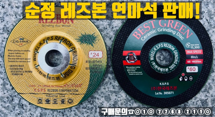 한국레즈본 6T막돌,3T연마석판매합니다