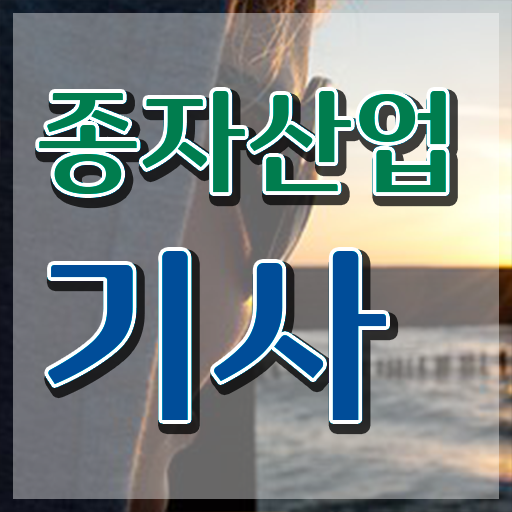  종자산업기사필기 종자산업기사 시험응시자격 인강만 듣고 5달만에 성공한 노하우