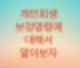 개인회생 보정명령유형에 대해서 알아보자 (보정명령을 내리는이유와 소요시간)