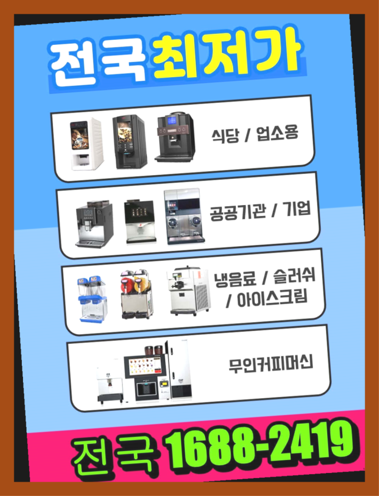  완도,순창군서울커피머신   반갑습니다