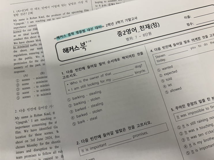  중학교내신부터 수능영어까지 다 잡는 문제은행 자료!
