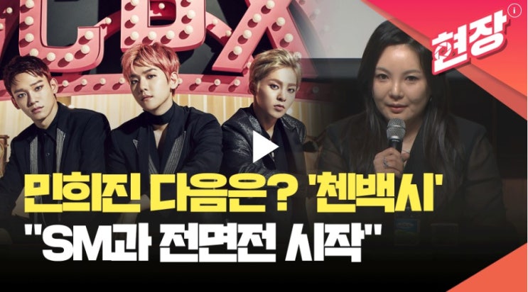<b>첸백시</b> - [SM 엔터테인먼트] 부당한 요구 응하지 않겠다 !!... 