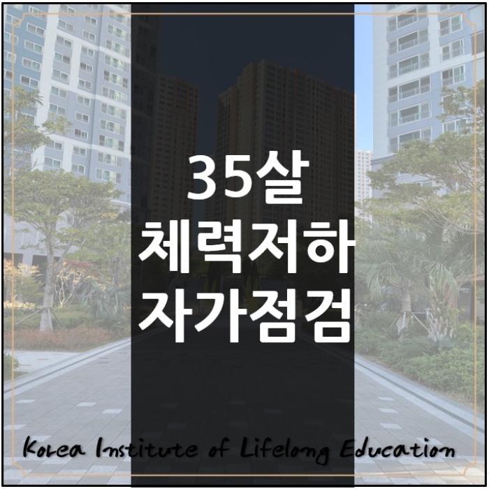  *인생조언30대에 경험하게 되는 신체적 정신적 변화일기*