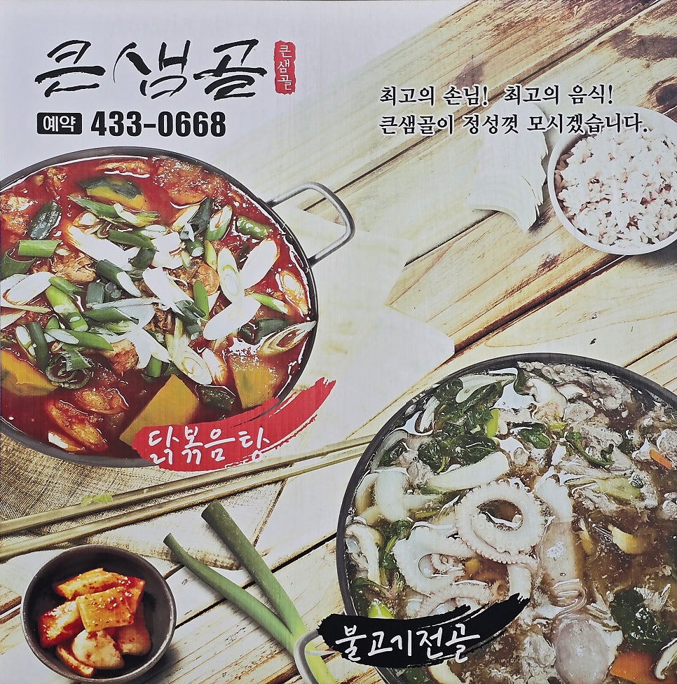 Keunsaemgol photo 5