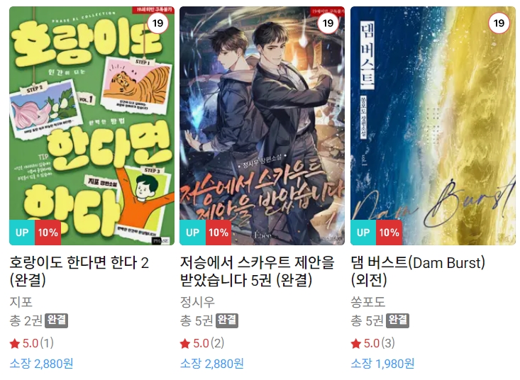 BL소설 신간) 24년 6월 10일 신간 BL소설 신간) 24년 6월 10일 신간