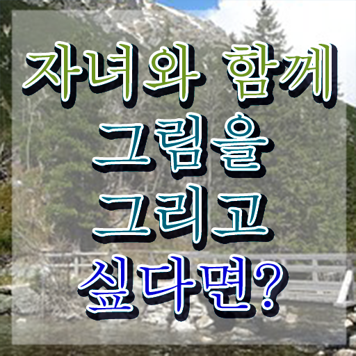  아동미술심리치료사구인 , 아동미술지도사 자격증 응시자격 없이 합격정보 , 온라인 무료강의