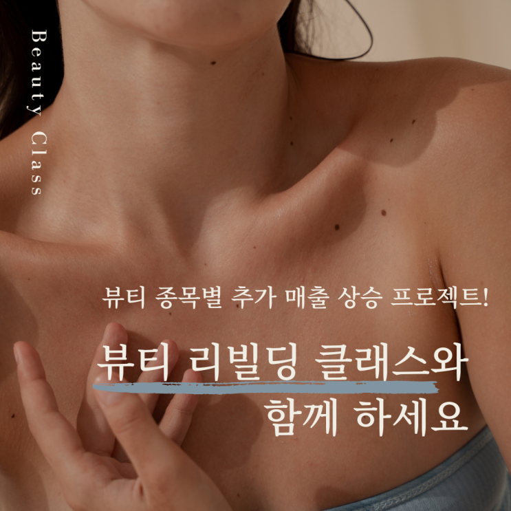  숲칼프 두피 샴푸 실전 수강 비용부터 창업 과정