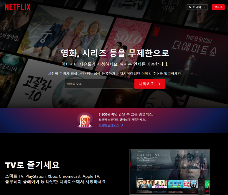  넷플릭스 유튜브프리미엄 디즈니플러스 매우 저렴한 가격에 보는 방법 이제 우회 또는 공유 그만