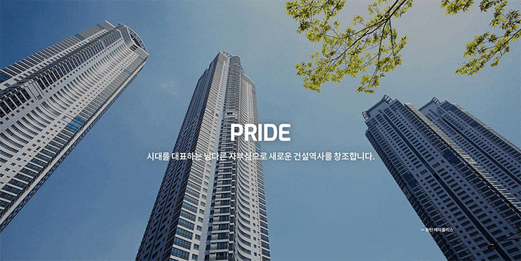  신동아건설 상시채용 건축/토목/기계/전기/영업/회계·세무