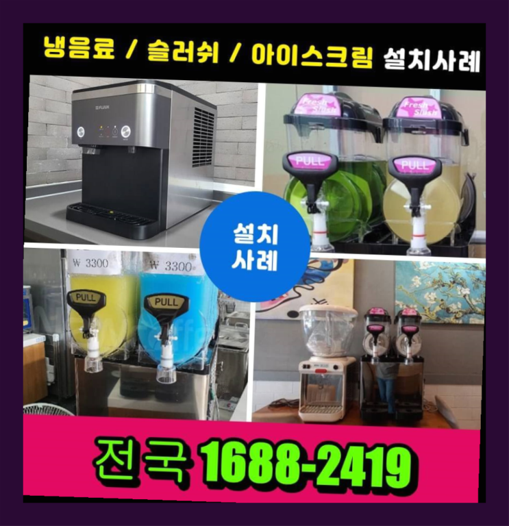  영양 믹스커피머신렌탈/무인커피자판기  반가워요
