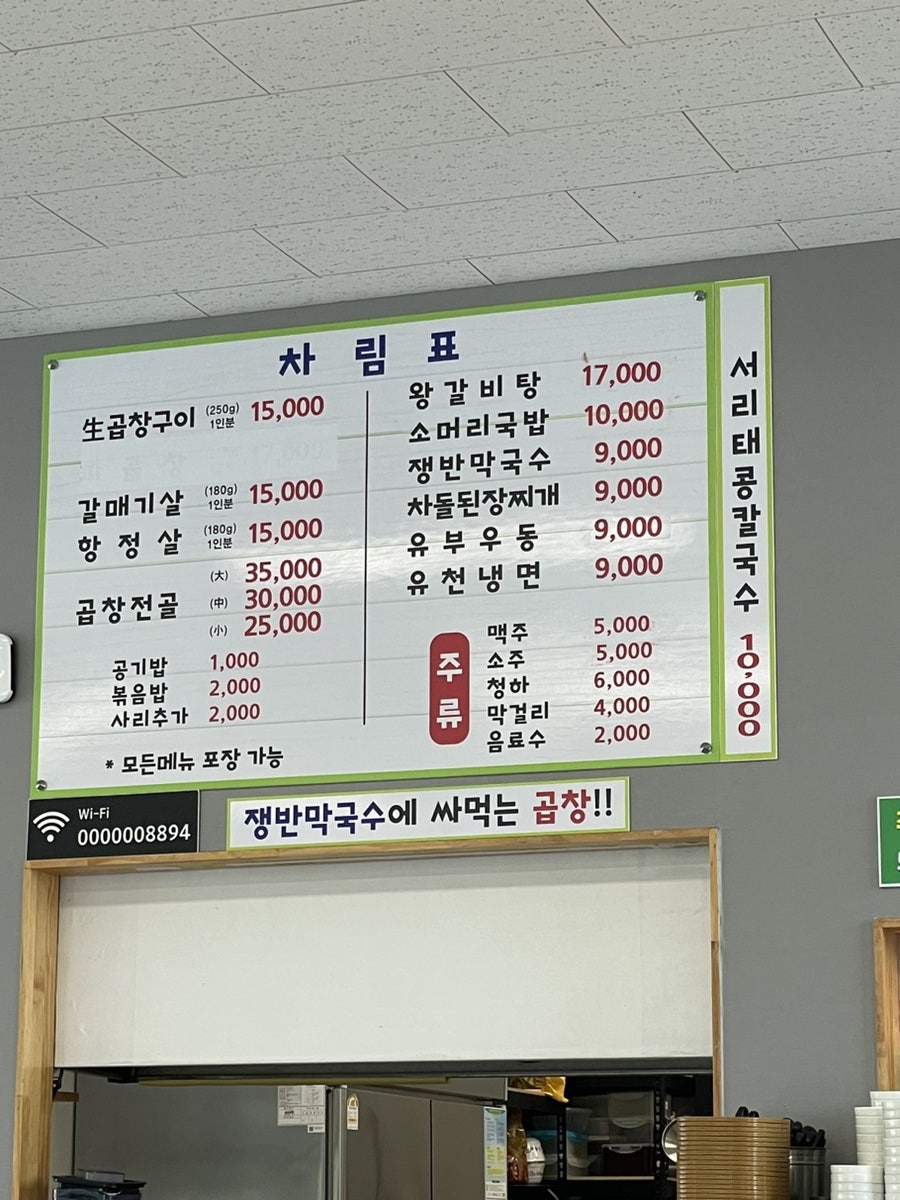 원조새말곱창 사진 3