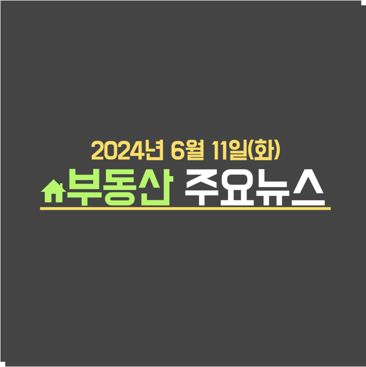  연봉 아니고 월세라고?…'月 3500만원' 아파트에 '화들짝’ / 아파트 낙찰가율, 3개월 연속 85%↑ - 부동산 주요뉴스