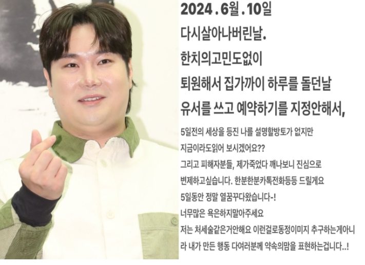 <b>유재환 유서</b> 내용 공개 다행히 회복중