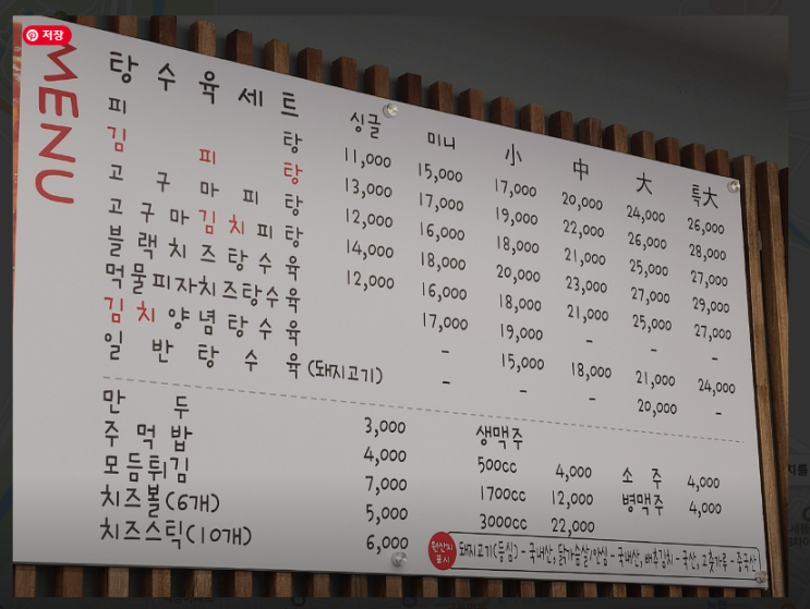  6월 현충일 연휴 충남데이트 (공주 피탕김탕, 유구 수국축제, 대전 테라스키친)