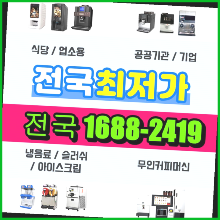  부산연제구 회사커피머신렌탈   방법을 찾아보세요