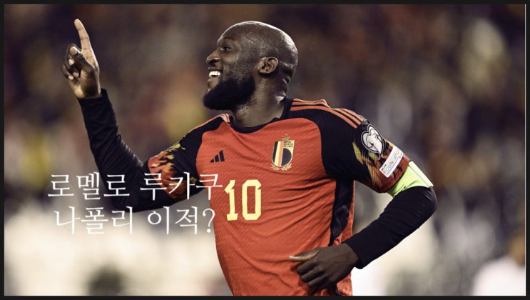  6월 7일 금요일 해외축구 이적시장_BBC SPORTS 가십 / 맨유 레니 요로에게 60M 제의