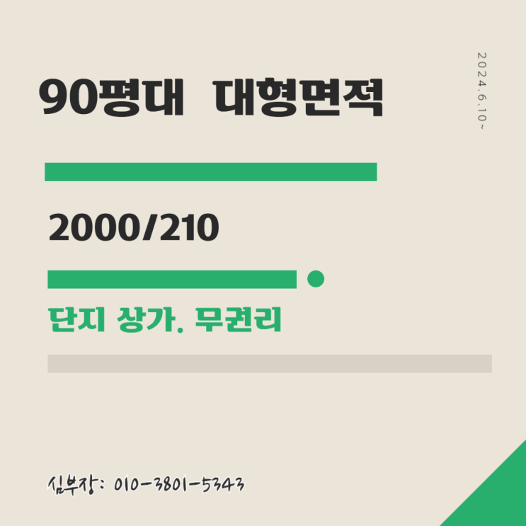 안산 본오동 대형 상가 임대 정보 안산 본오동 대형 상가 임대 정보