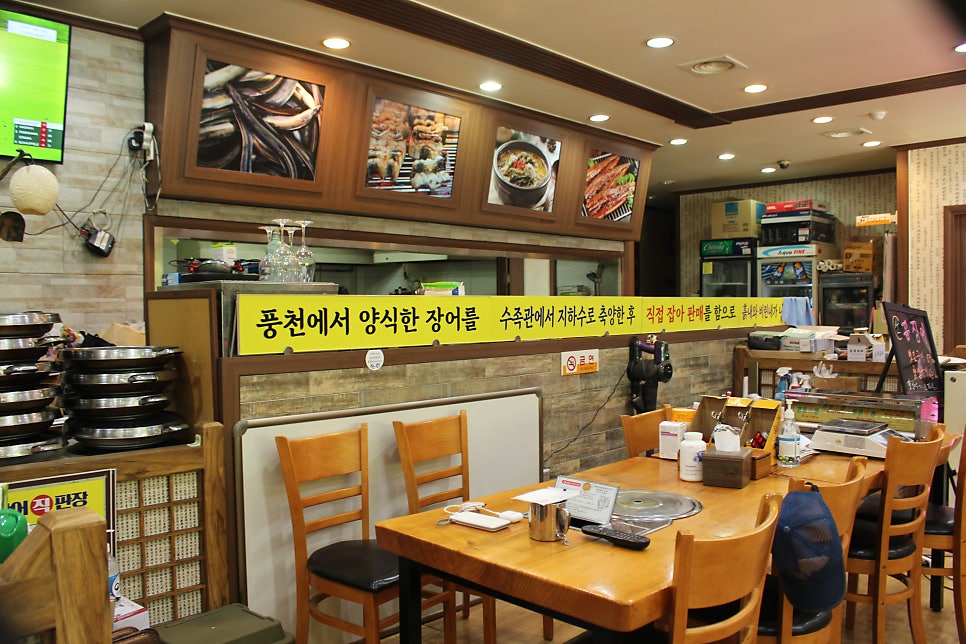 풍천민물장어직판장 사진 3