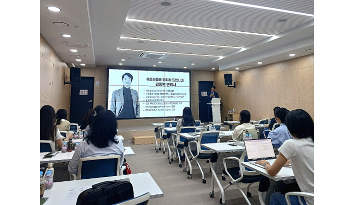  위고페어(Wegofair) ‘위조상품 대응 방안 및 신고 실무 세미나’ 성료