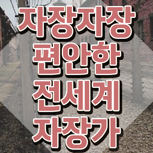  아동음악심리상담사1급자격증 , 아동음악심리상담사 취득한 방법 및 무료수강