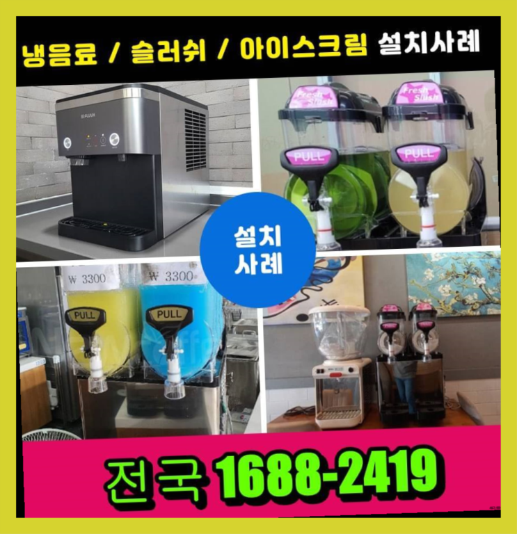  연천 동구커피자판기렌탈 정확하게 정답입니다