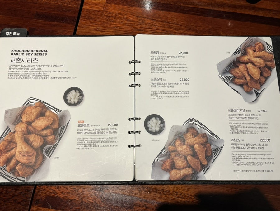 교촌치킨 율전1호점 사진 5