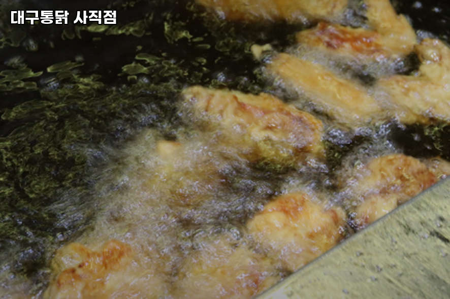 대구통닭 사직점 사진 4
