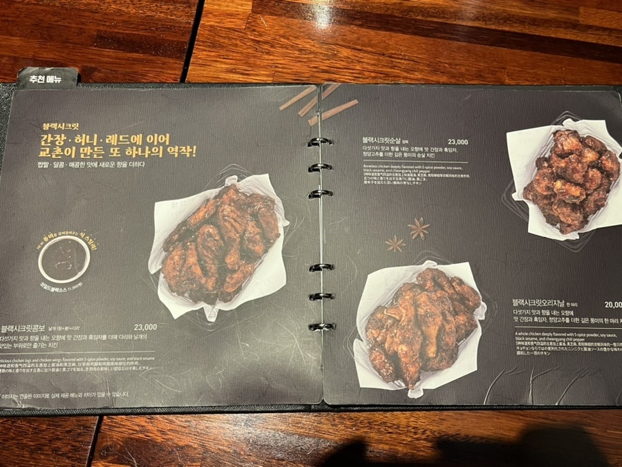 교촌치킨 율전1호점 사진 4
