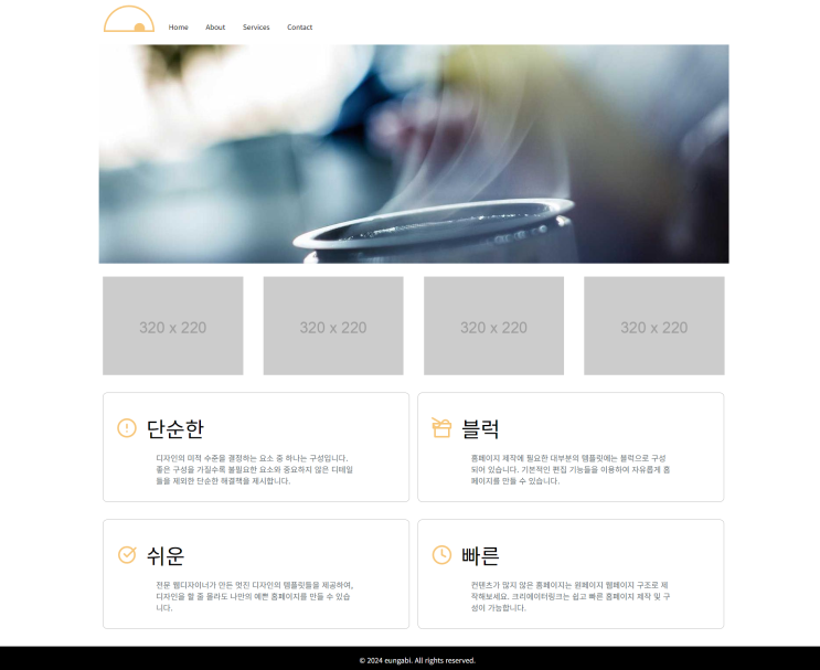  [GPT] AI한테 egbStyleCss 학습하고 제대로 사용해보기