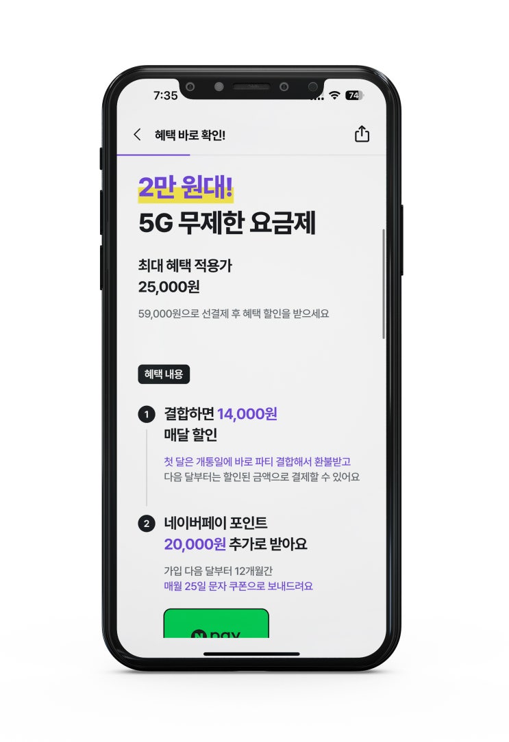  LG유플러스 5G 무제한 요금제 반값 해외로밍 무료 이벤트