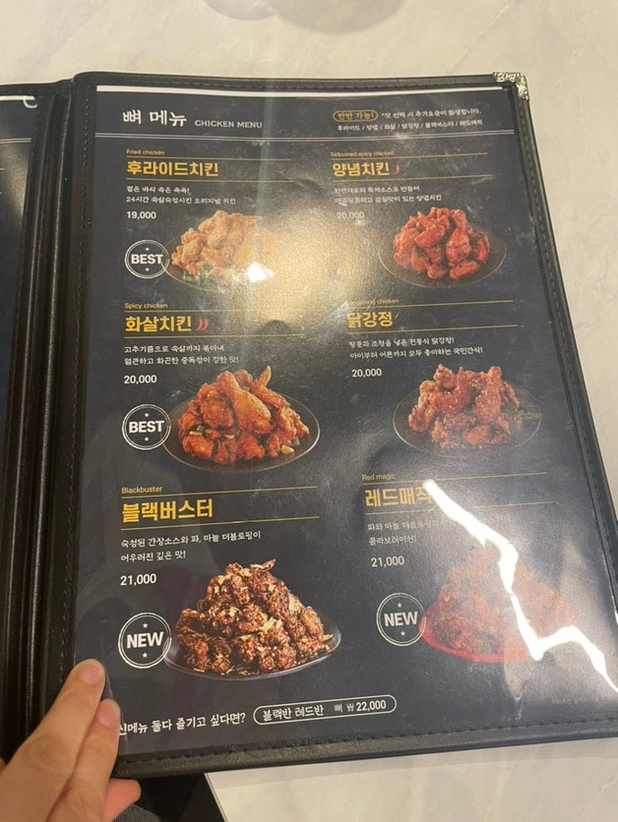 다사랑치킨 아중점 사진 6