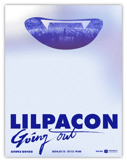 릴파 서울 단독콘서트 LILPACON Going Out 티켓팅 공연 기본정보 출연진 릴파 서울 단독콘서트 LILPACON Going Out 티켓팅 공연 기본정보 출연진