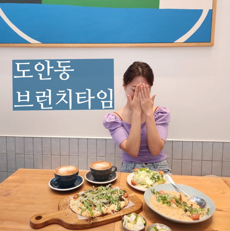  대전 레스토랑 도안동 카페듀플렉스 피자맛집