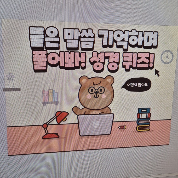  [일기] 2024.06.08. 쳄단 한식뷔페, 아이디문구, 청년모임, 콰이어연습, 아트박스 개구리, 성경퀴즈만들기