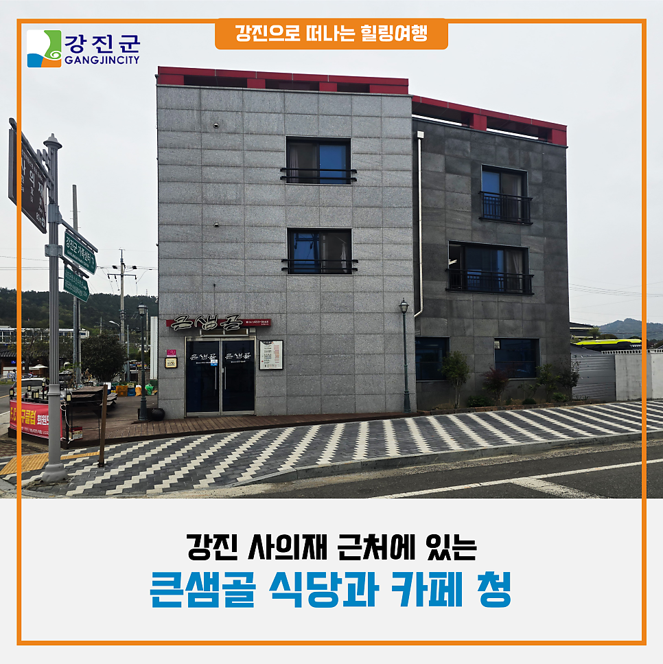Keunsaemgol photo 1
