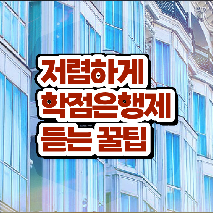  학점은행제 학습자등록 , 학점은행제 플래너 활용해서 꿈꾸던 전공공부를 끝낼 수 있었어요