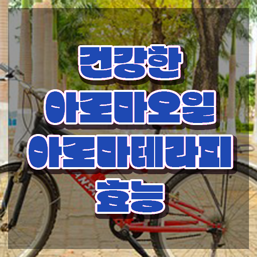  아로마뷰티diy지도사 시험일정 , 아로마뷰티DIY지도사 자격증 온라인으로 간단히 시험준비 , 취업정보