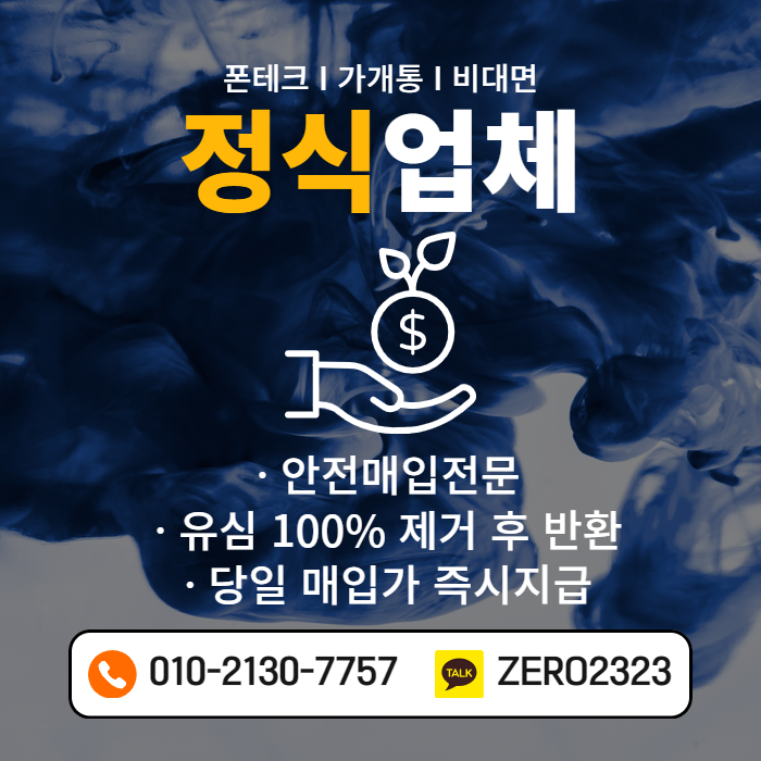  화순비대면가개통 쉽고 간편해요