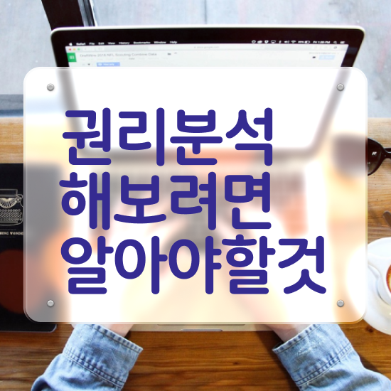  40대남성자격증 , 부동산권리분석사 관련학과 아니어도 손쉽게 준비한 과정