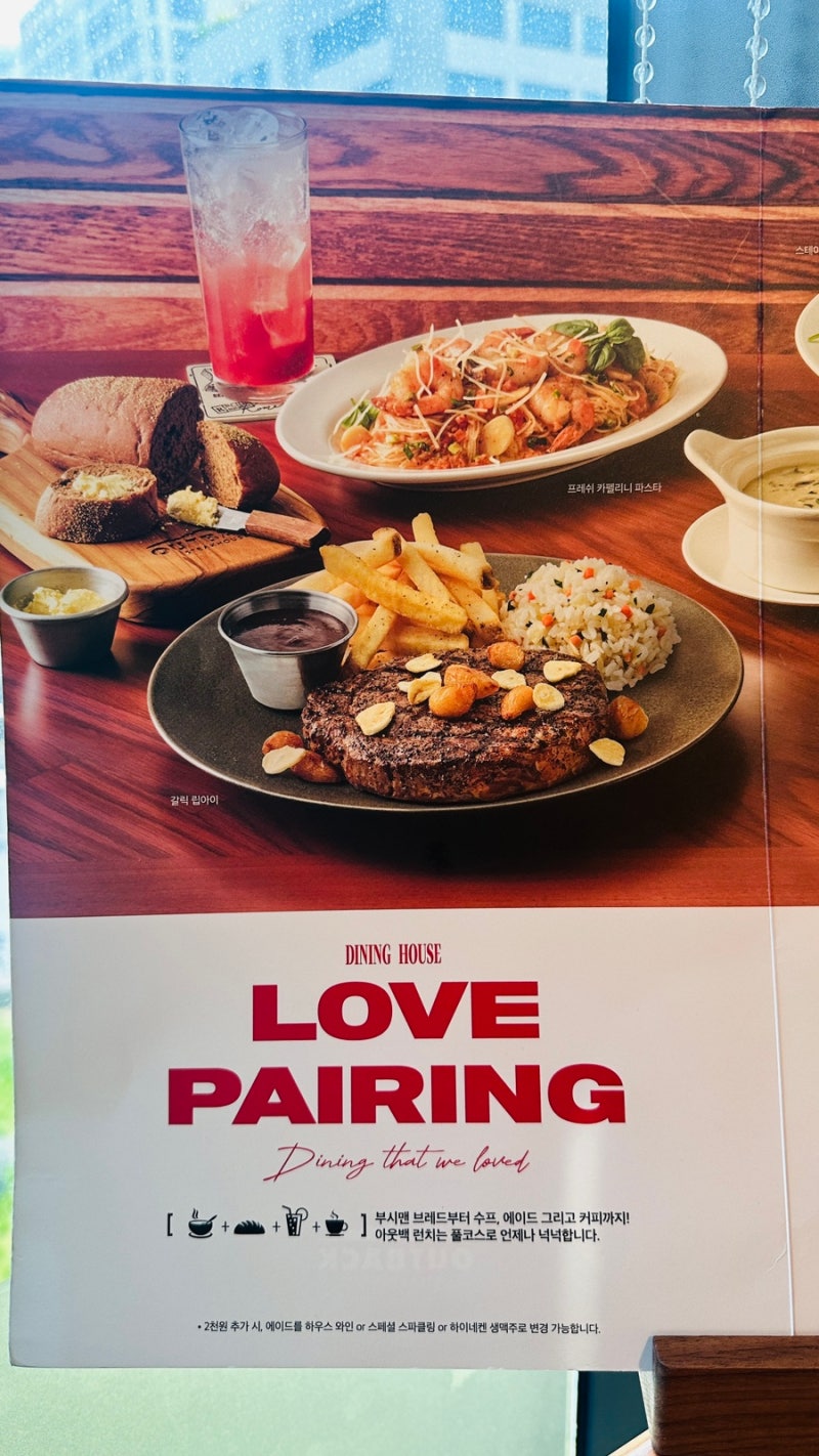 아웃백메뉴판_240605 :) : 네이버 블로그