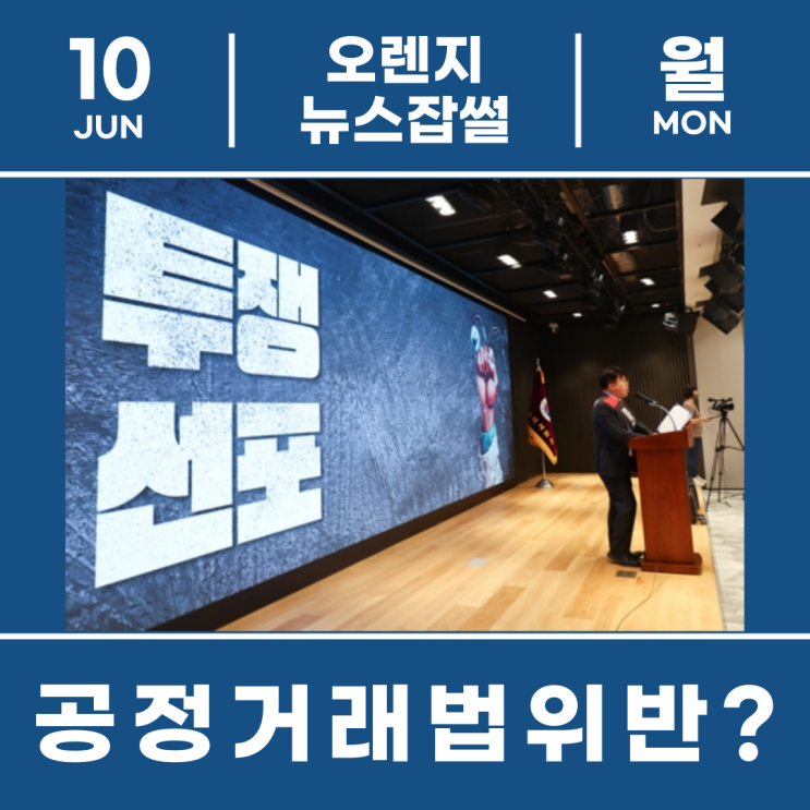 정부 공정거래법 검토, 개원의에 진료·<b>휴진</b><b>신고</b> <b>명령</b>.