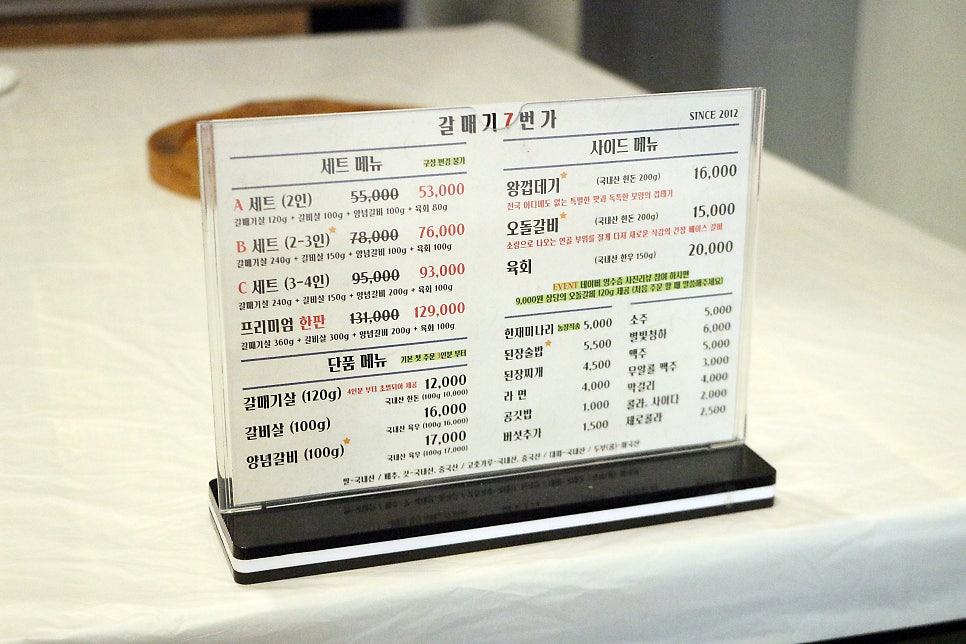 갈매기7번가 삼산점 사진 3