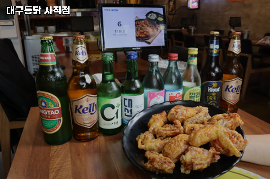 대구통닭 사직점 사진 3